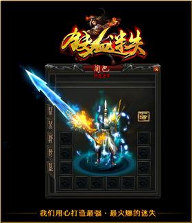 天龙八部私服：轻松笑傲江湖，称霸武林