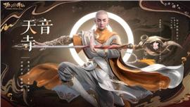 天龙八部私服：人气主播，带你领略不一样的游戏风格